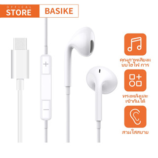 BASIKE หูฟัง แจ็คหูฟัง Type C/L Cable/3.5mm สำหรับ Android iP คุณภาพสูง หูฟังอินเอียร์ หูฟังเบสหนัก หูฟังมีไมค์ สายหูฟัง