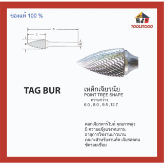 TAG BUR เหล็กเจียรนัย เบอร์ 6.0 , 8.0 , 9.5 ,12.7 POINT TREE SHAPE CARBIDE BUR เครื่องมือช่าง