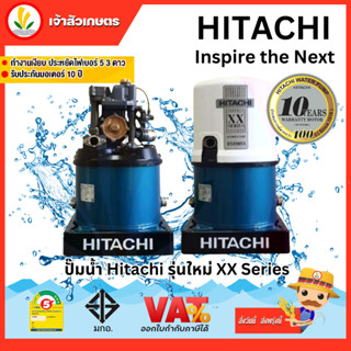 ปั๊มน้ำ Hitachi ฮิตาชิ ปั้มน้ำอัตโนมัติ WT P100xx , WT P150xx , WT P200xx , WT P250xx , WT P300xx , WT P350xx , WT P400X