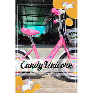 จักรยานเด็กผู้หญิง Candy รุ่น Unicorn