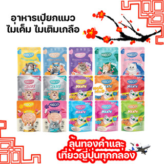 moochie (มูชี่) อาหารแมวชนิดเปียก ขนาด 70g