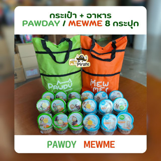 ชุดกระเป๋าผ้ามีล้อลาก พับเก็บได้ [Mew Me สีส้ม Pawdy สีเขียว] พร้อมอาหาร 8 กระปุก เลือกรสชาติได้