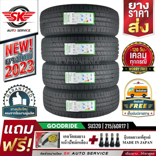 GOODRIDE ยางรถยนต์ 215/60R17 (ล้อขอบ17) รุ่น SU320 4 เส้น (ยางใหม่กริ๊ปปี 2023)