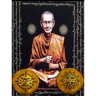 ลูกอมผงแร่น้ำพี้ยันต์ชินบัญชร1แถม1