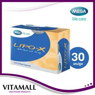 MEGA We Care Lipo-X 50mg 30 Softgels เสริมการออกฤทธิ์ของอินซูลิน ย่อยเผาผลาญ น้ำตาลให้เป็นพลังงาน ช่วยควบคุมระดับน้ำตาลใ