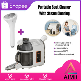 UWANT B200 Wet &amp; Dry Vacuum Cleaner เครื่องกำจัดคราบบนเบาะผ้า โซฟา เครื่องทำความสะอาดพรม เตารีไอน้ำ เตารีดผ้า