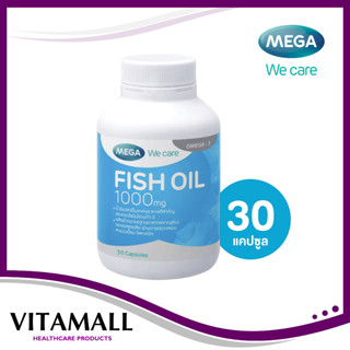 MEGA We Care Fish oil น้ำมันปลา บำรุงสมอง สายตา ลดไขมันไตรกลีเซอไรด์ ลดอาการปวดข้อ 30 เม็ด 1 ขวด