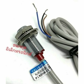 ￼เซ็นเซอร์แม่เหล็ก NJK-5002B PNP-NC 3สาย6-36VDC