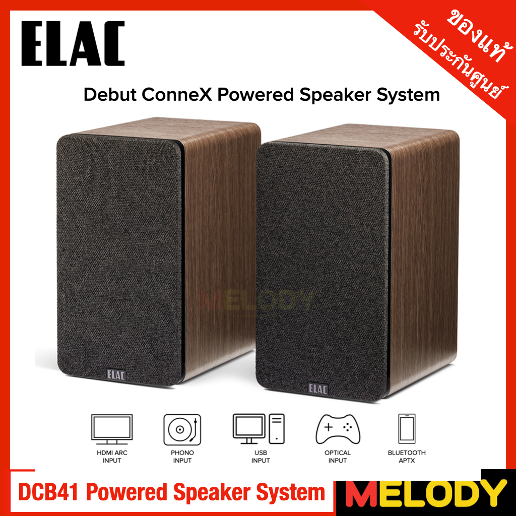 ELAC Debut ConneX DCB41 ลำโพง Bluetooth aptX ,HDMI  (eARC และ ARC,USB DAC (Type-B)Hi-Res Audio สูงสุดที่ 24Bit-96kHz)