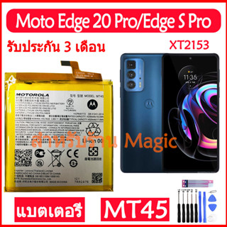 Original แบตเตอรี่ Motorola Moto Edge 20 Pro (XT2153) / Moto Edge S Pro battery MT45 4520mAh รับประกัน 3 เดือน