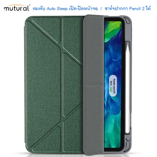 MUTURAL เคสไอแพด iPad Air 11 นิ้ว M4,M3,M2 (2026/2025) / iPad Pro 11 นิ้ว M5,M4 (2024/2025) Air 4/5/6/7 /Gen7/8/9/10/11