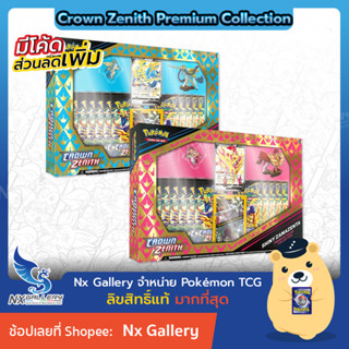 [Pokemon ENG] Crown Zenith Premium Figure Collection - Shiny Zacian &amp; Shiny Zemazenta (โปเกมอนการ์ด ภาษาอังกฤษ ของแท้)