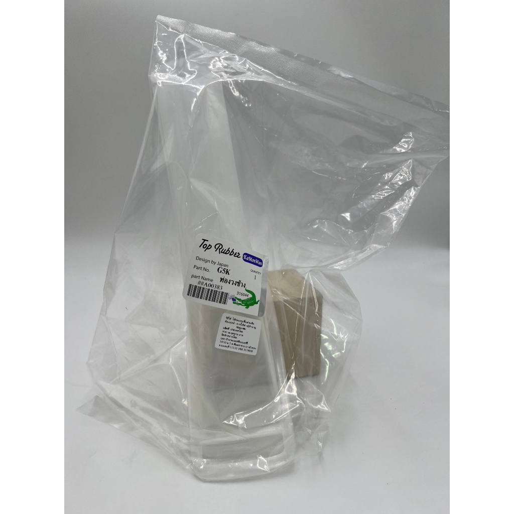 ท่องวงช้าง G5K ท่องวงช้างพลาสติก เครื่องหว่านปุ๋ยสะพายหลัง