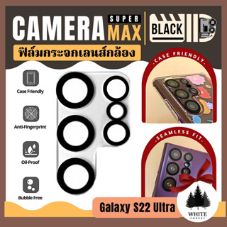 🇹🇭แท้พร้อมส่ง| ฟิล์มเลนส์กล้อง BLACK ID CAMERA SUPER MAX Protector Samsung Galaxy S22 Ultra | ฟิล์มเลนส์กล้องซัมซุง