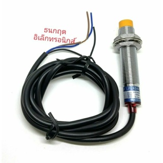 ￼LJ12A3-4-Z/BY (PNP, NO ระยะ 4mm) 6-36V DC Inductive Proximity Sensor