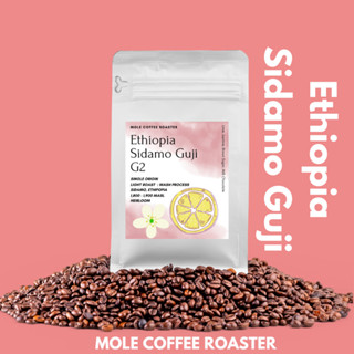 Mole Coffee : เมล็ดกาแฟคั่ว Ethopia Sidamo G2 ถูก คุ้มค่า ส่งไว คั่วใหม่