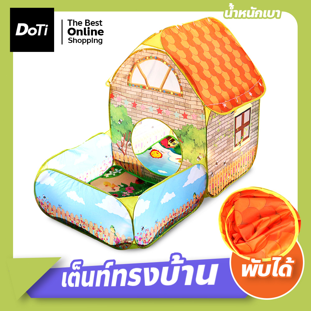 doti เต๊นท์เด็ก ลายบ้านสวน เต๊นท์เด็กทรงบ้าน เต๊นท์บ้าน บ้านบอล บ่อบอล✔✔สินค้าไม่รวมลูกบอลนะคะ✔✔