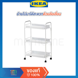 IKEA แท้ 100% ชั้นวางของ รถเข็น HORNAVAN ฮุร์นนาวาน