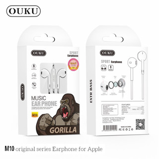 Ouku รุ่น M10 หูฟัง ear phone คุณภาพสูง ราคาเบา เสียงดี คุยโทรศัพท์ได้