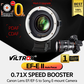 ผ่อน 0%** Viltrox Adapter EF-E II ( 0.71X Speed Booster Mount Lens Auto Focus ) แปลงเลนส์แคนนอนใส่กล้องโซนี่ -ประกัน 1ปี