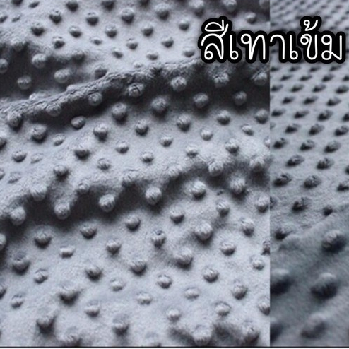 ผ้าดอทขนมิ้งค์ minky dot ผ้าเมตร ตัดขายเป็นเมตร หน้ากว้าง 1.55 เมตร