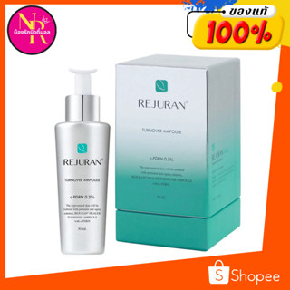 REJURAN Turnover Ampoule 30ml แอมพลูผิวกระจก เซรั่มรีจูรัน ของแท้ พร้อมส่ง