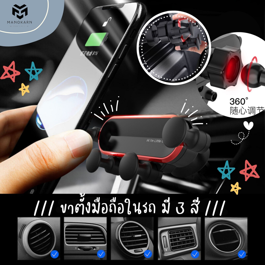 ขาตั้งมือถือในรถ ที่ตั้งโทรศัพท์ ตัวยึดมือถือ สำหรับรถยนต์ Phone standing