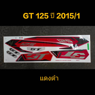 สติ๊กเกอร์ GT 125 ปี 2015 รุ่น 1 แดงดำ