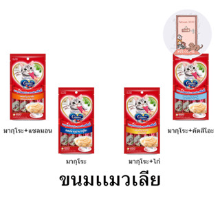 ใหม่ Ginno Creamy ขนมแมวเลีย กินโนะ แคท ทรีท ครีมมี่ (14g.x 4 ซอง) ขนาด 56 g.