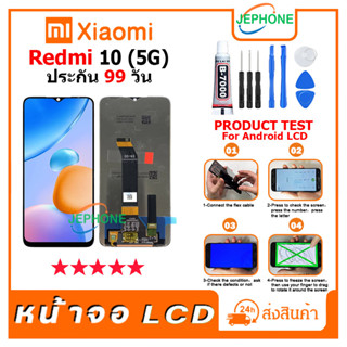 หน้าจอ LCD xiaomi Redmi 10 5G Display จอ+ทัช อะไหล่มือถือ อะไหล่ จอ เสียวหมี่ Redmi10(5G) ฟรีชุดไขควง