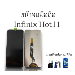 จอHot11 หน้าจอ Infinix Hot11 LCD Infinix Hot11 จออินฟินิกส์ฮอท11 งานแท้ หน้าจอโทรศัพท์มือถือ