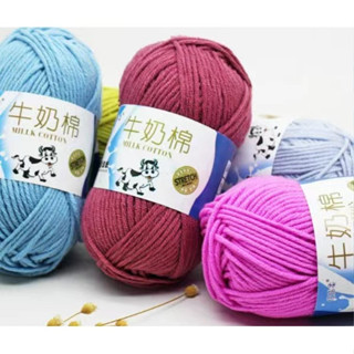 (พร้อมส่งจากไทย )ไหมพรมคอตตอนนม น้ำหนัก50กรัม ไหมพรม 5ply milk cotton yarn