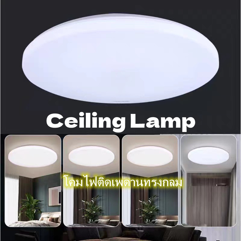 โคมไฟติดเพดานทรงกลม LED โคมซาลาเปา 24วัตต์ 36W 48WไฟขนมปังLED ขาวบริสุทธิ์ เบาและบางลง แสงสีขาว สีวอร์มติดตั้งในห้องนอนก ราคา ถูกที่สุด ดีลบีเคเค