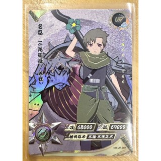 [การ์ดนารูโตะลิขสิทธิ์แท้ Kayou Pierrot China] Naruto Collectible Card Game ระดับ UR Foil (Vol.2)