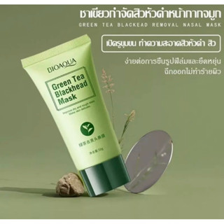 มาร์คเจลชาเขียวลอกสิวดำ Green Tea Blackhead Mask ขนาด 50 กรัม