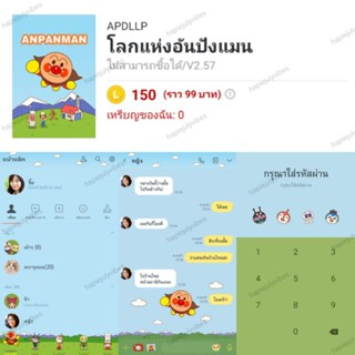 สติ๊กเกอร์ไลน์ ธีมไลน์ อันปังแมน anpanman สติกเกอร์ไลน์ ต่างประเทศ อนิเมะ ธีมไลน์ ญี่ปุ่น เหรียญแท้ ไม่หมดอายุ