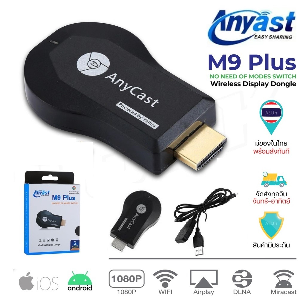🚛ส่งจากไทย🚛 M9 Plus สมาร์ทโฟน หน้าจอโทรทัศน์ Anycast Chromecast 1080P HD ไร้สาย HDMI Wifi หน้าจอ TV Dongle