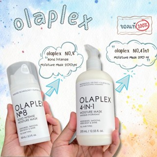 📣Olaplex No. 8 Bond Intense Moisture Mask  100ml, Olaplex​ 4in1 Moisture​ Mask 370ml