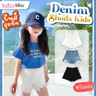 พร้อมส่ง!! กางเกงยีนส์ขาสั้นเด็ก - Denim shorts kids