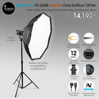 ไฟ Softbox NANLITE FS-200B พร้อมตัวกรองแสง Octa Softbox Godox ขนาด 120 ซม.