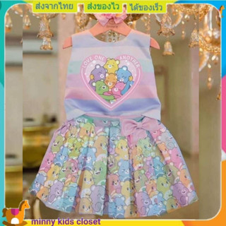 ชุดเด็กผู้หญิง ชุดเซ็ท 2 ชิ้น หมีแคร์แบร์ carebear