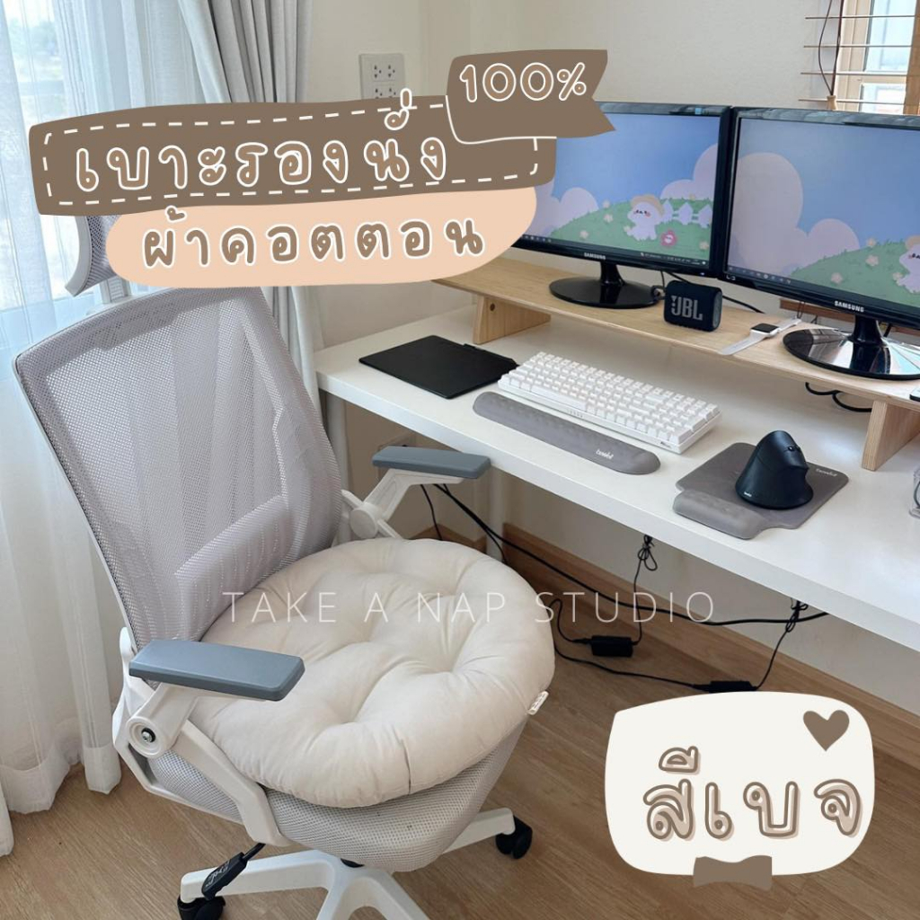 เบาะรองนั่ง กลม สีเบจ 100% คอตต้อน มี 3 ขนาด യ บรรจุด้วยใยโพลีเอสเตอร์เกรด A