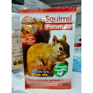 Squirrel Formula 100g. นมผงทดเเทนสำหรับกระรอกเเรกเกิดถึงโตเต็มไว