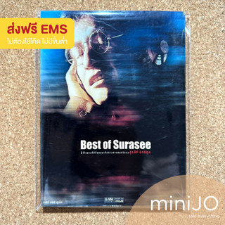 CD เพลง สุรสีห์ อิทธิกุล อัลบั้ม Best of Surasee (ส่งฟรี)