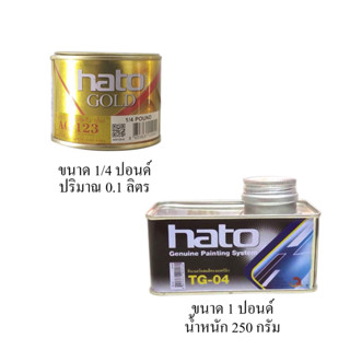 HATO สีทองยุโรป สีทองน้ำมันอะคริลิค AG-123 ขนาด 1/4 ปอนด์ (0.1 ลิตร) ใช้ได้ทั้งภายในและภายนอก พร้อมชุดทินเนอร์ TG-04