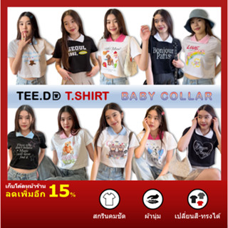 TEE.DD.TSHIRT เสื้อยืด Baby Tee Collar Cotton 100% ผ้านุ่มใส่สบาย มีหลายสี หลายลาย ให้เลือก