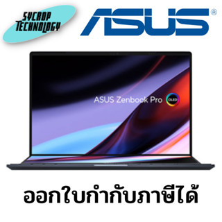 Asus Zenbook Pro 14 Duo OLED UX8402ZA-M3721WS Tech Black ประกันศูนย์ เช็คสินค้าก่อนสั่งซื้อ