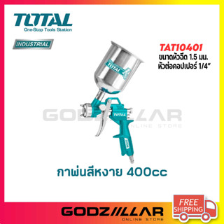 TOTAL กาพ่นแบบสีหงาย ขนาด 400cc. รุ่น TAT10401 / 10402