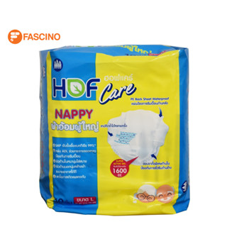Hofcare Adult ผ้าอ้อมเทปผู้ใหญ่ ไซส์ L บรรจุ 10 ชิ้น เทปติดซ้ำได้หลายครั้ง ขอบขาตั้งพิเศษ