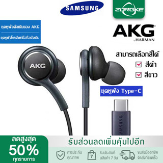 หูฟังSamsung Type c หูฟังซัมซุง Type c AKG Note10 เสียงดี รับประกัน 1ปี ช่องเสียบแจ็ค Type c หูฟัง